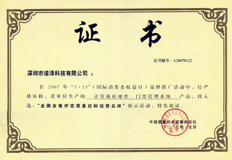 公司證書(shū)-.jpg